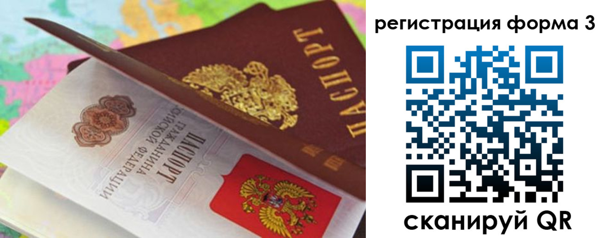 прописка ребенка в Богдановиче