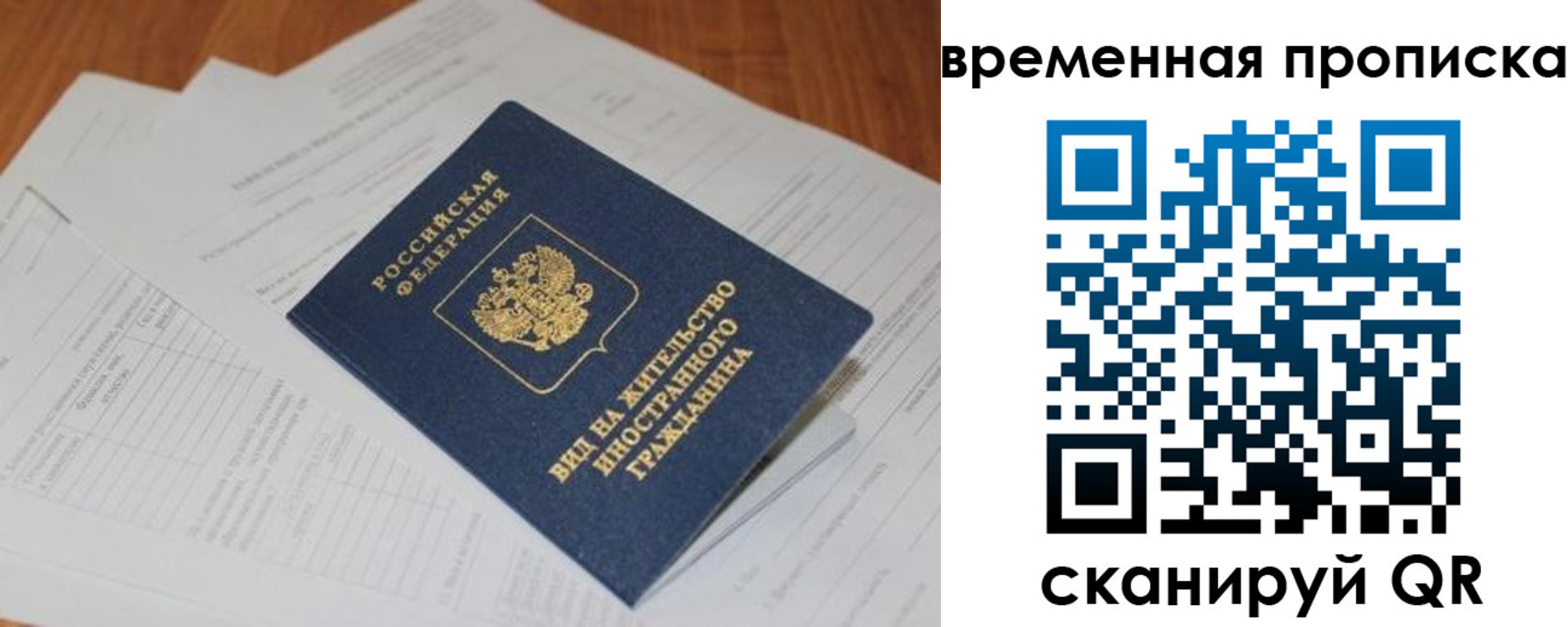 временная регистрация купить в Богдановиче