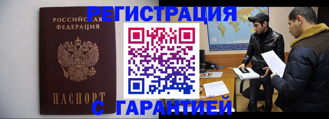 прописка ребенка в Богдановиче
