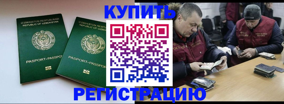 временная регистрация 2025 в Богдановиче