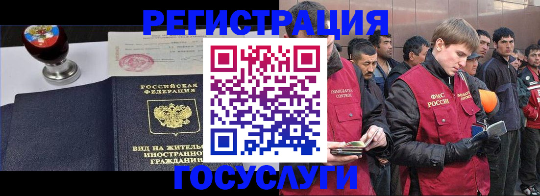 прописка иностранных граждан в Богдановиче
