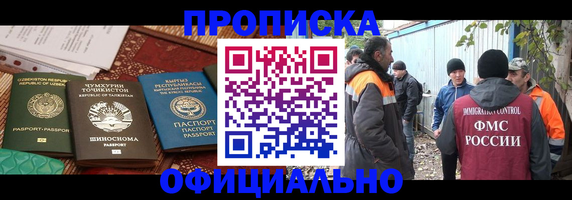 временная регистрация купить в Богдановиче