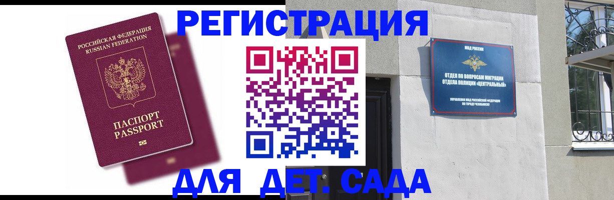 прописка гарантия в Богдановиче